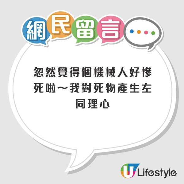 全球首宗機械人被捕？機械人街頭嚇親阿婆遭怒罵　阿 Sir 介入調停「押送犯人」