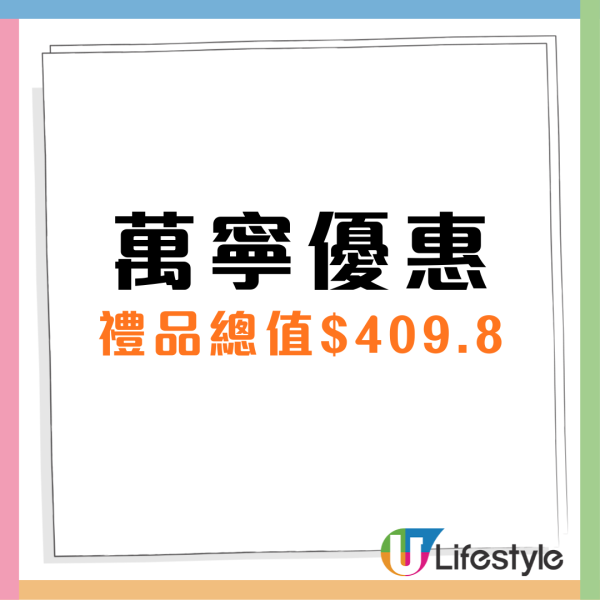 萬寧優惠｜買牙膏沐浴露掃貨攻略：送逾$409禮品 Monchhichi保鮮摺疊購物車/詩樂氏吸濕盒/李錦記生抽