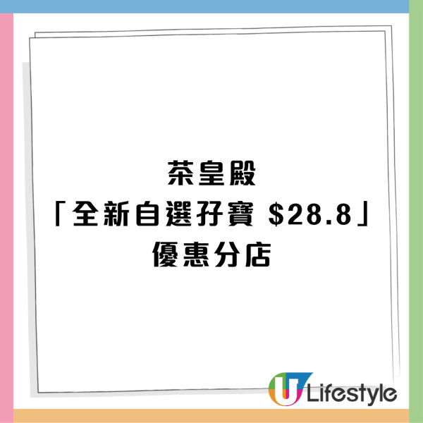 連鎖酒樓點心孖寶只需$28.8 自由任選2款人氣點心/粉麵 (附供應時間)