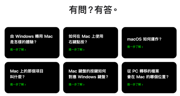 MacBook Neo 明搶 Windows 客？Apple 官網教入門 6 式助跳槽【附教學】