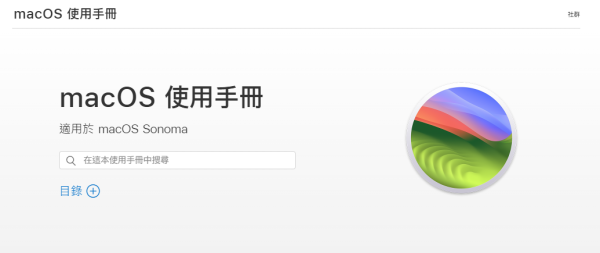 MacBook Neo 明搶 Windows 客？Apple 官網教入門 6 式助跳槽【附教學】