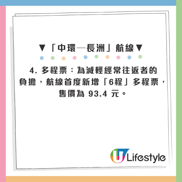 4.1起離島船費加價！入長洲捱貴飛加逾12% 呢2大離島竟反高潮減價 激減3成
