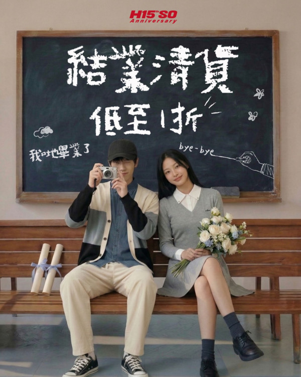 連鎖服飾品牌宣佈全線結業！開業15年擁18間分店 清貨優惠低至1折