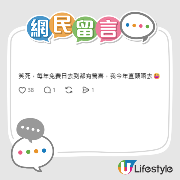 M+免費日爆亂象！展區慘變IKEA任攤玩手機 睇展時間淥杯麵都唔夠 網民嘲：行為藝術