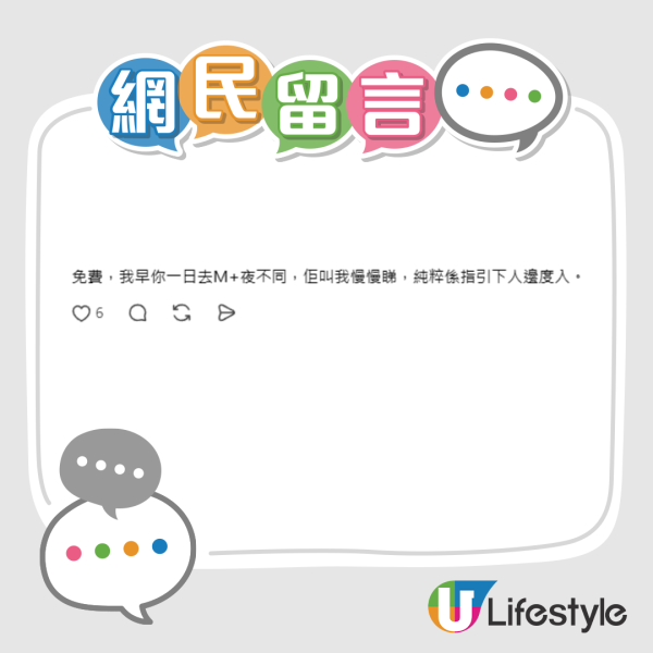 M+免費日爆亂象！展區慘變IKEA任攤玩手機 睇展時間淥杯麵都唔夠 網民嘲：行為藝術