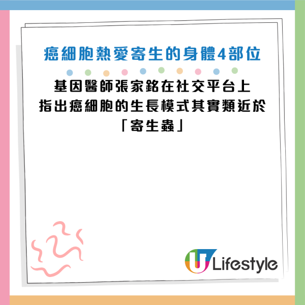 圖片資料來源：Facebook@基因醫師張家銘