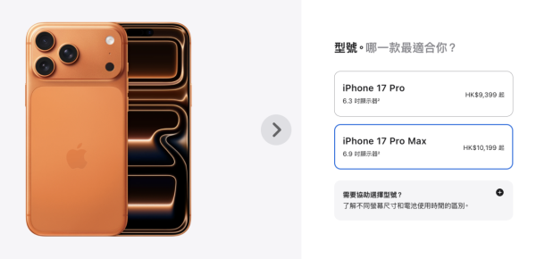  Apple唔止有Neo！3款神級新品傳聞流出 摺疊iPhone售價直逼1.6萬港元、AirPods Ultra耳機玩鏡頭