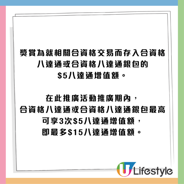 麥當勞八達通優惠麥當勞八達通優惠