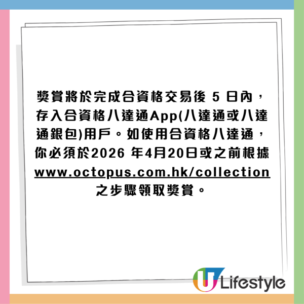 麥當勞八達通優惠