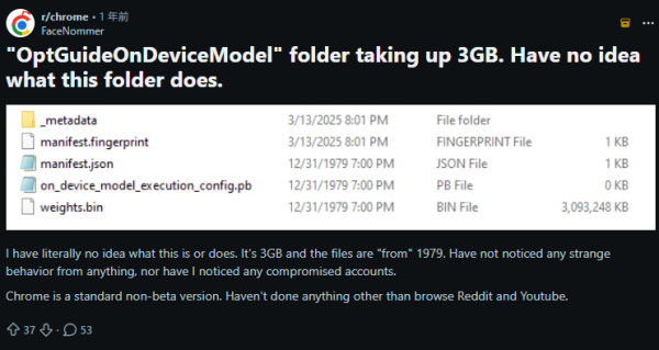 Google Chrome 不通知用家偷下載 AI 模型　刪除後仍還原？【附解決方法】