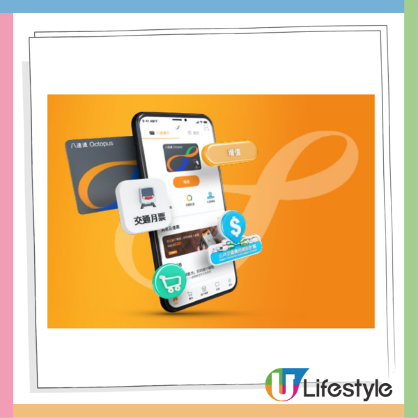 麥當勞八達通優惠