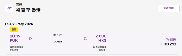 HK Express日本機票限時優惠！8起飛福岡、名古屋五大航點 