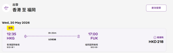 HK Express日本機票限時優惠！8起飛福岡、名古屋五大航點 