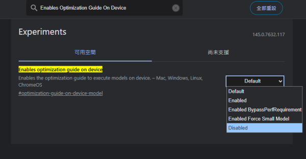Google Chrome 不通知用家偷下載 AI 模型　刪除後仍還原？【附解決方法】
