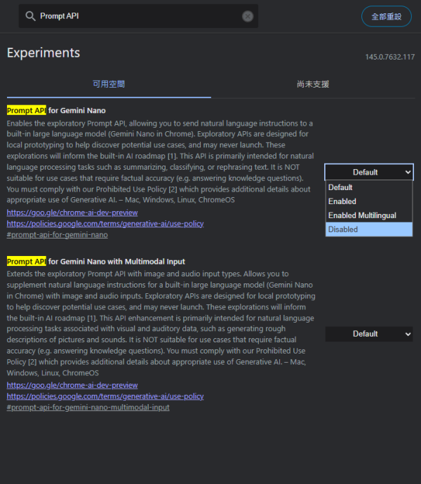 Google Chrome 不通知用家偷下載 AI 模型　刪除後仍還原？【附解決方法】