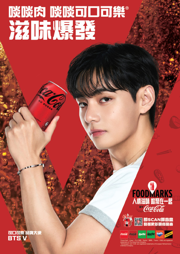 可口可樂一連7星期送千份燒肉優惠 免費換BTS V限量精品/宣傳車落區派神秘禮品！