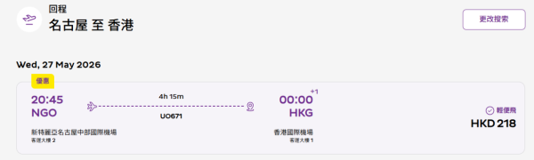 HK Express日本機票限時優惠！8起飛福岡、名古屋五大航點 