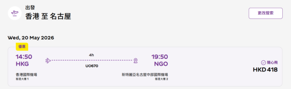 HK Express日本機票限時優惠！8起飛福岡、名古屋五大航點 