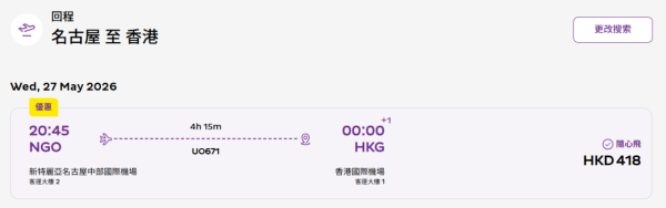 HK Express日本機票限時優惠！8起飛福岡、名古屋五大航點 