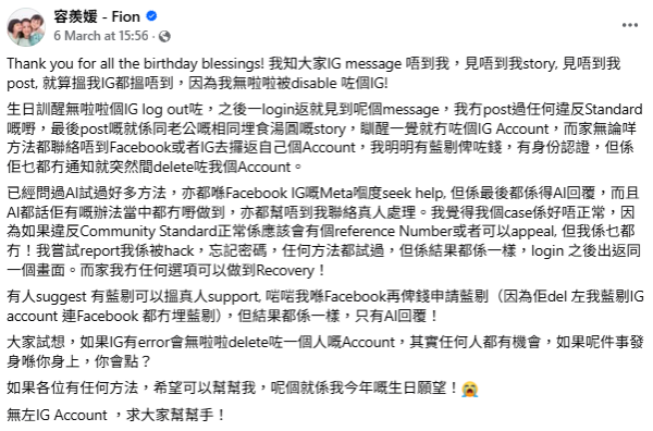 前東張主持容羨媛移居加拿大爆喊求救！直播淚訴心血一夜清空︰全部冇晒...