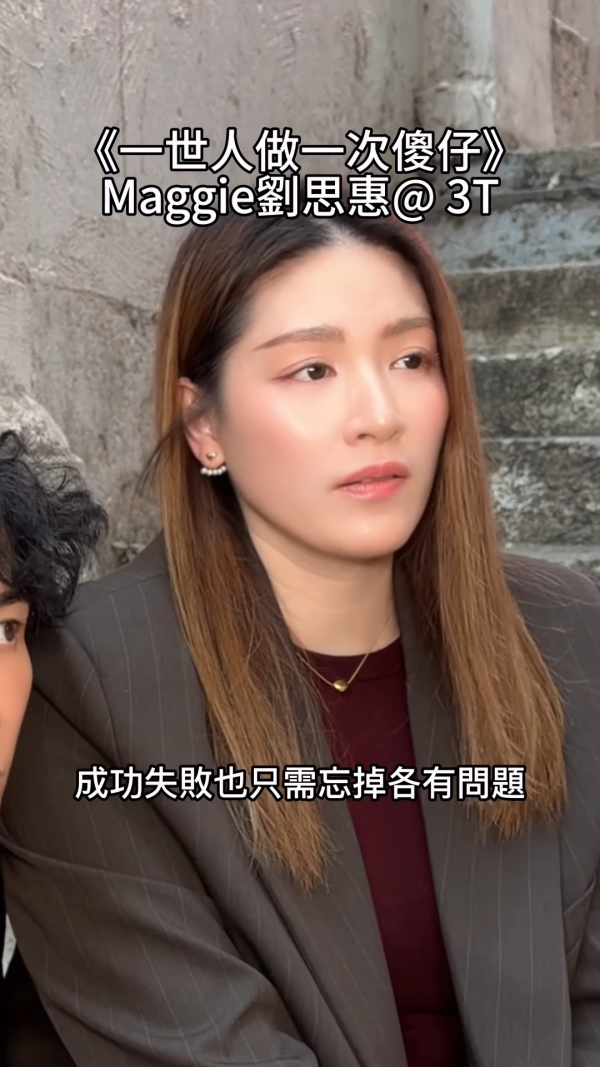 馬天佑新歌《一世人做一次傻仔》再邀82位歌手合唱拍片宣傳!名單不斷更新