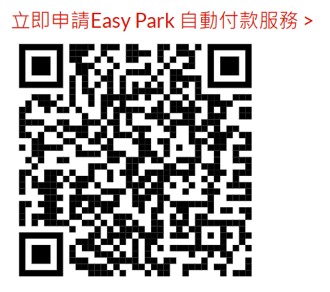 八達通最新商場泊車優惠！簡單4步 即賺高達$120增值額回贈！附指定商場名單
