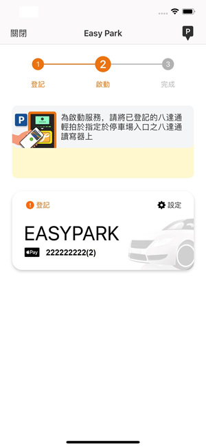 八達通最新商場泊車優惠！簡單4步 即賺高達$120增值額回贈！附指定商場名單