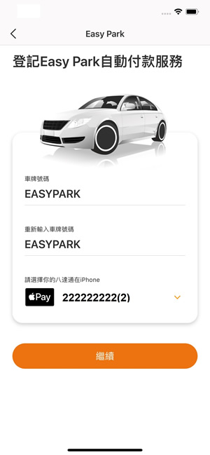 八達通最新商場泊車優惠！簡單4步 即賺高達$120增值額回贈！附指定商場名單