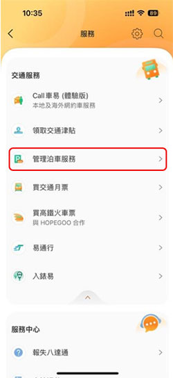 八達通最新商場泊車優惠！簡單4步 即賺高達$120增值額回贈！附指定商場名單