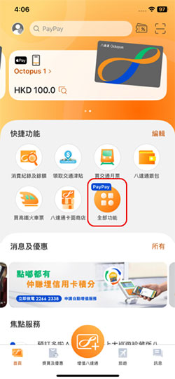 八達通最新商場泊車優惠！簡單4步 即賺高達$120增值額回贈！附指定商場名單