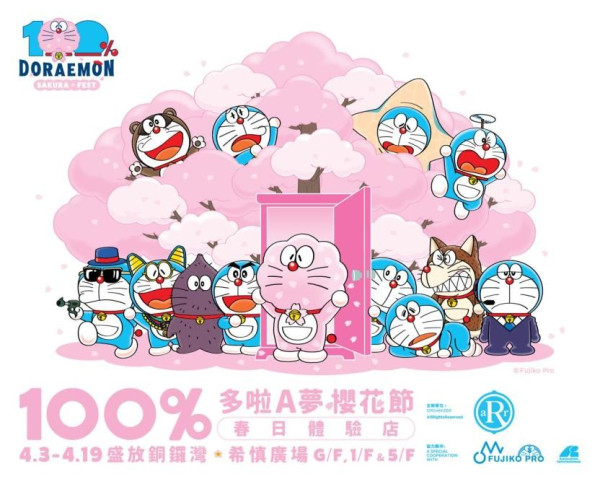 100%多啦A夢櫻花節4月3日殺入銅鑼灣！必搶全球首發粉紅造型 即睇Klook搶飛日期