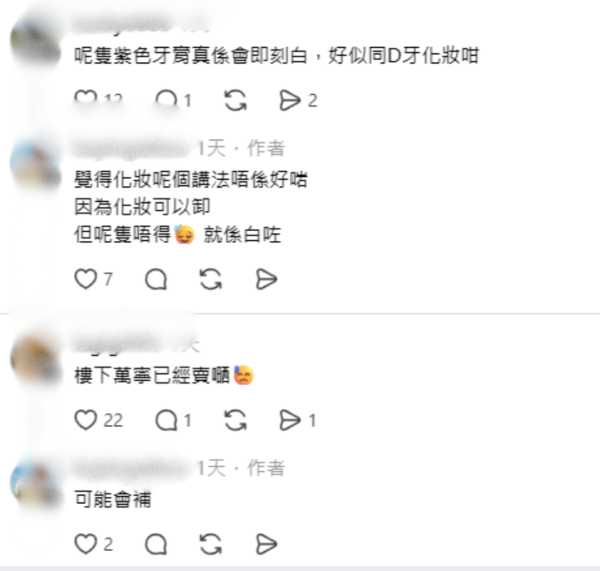 黃牙救星！網民激讚萬寧$3X「紫光牙膏」一刷即白除黃漬 熱爆實測效果驚人