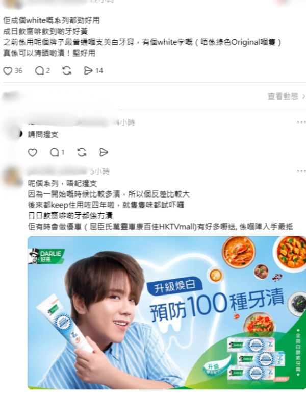 黃牙救星！網民激讚萬寧$3X「紫光牙膏」一刷即白除黃漬 熱爆實測效果驚人