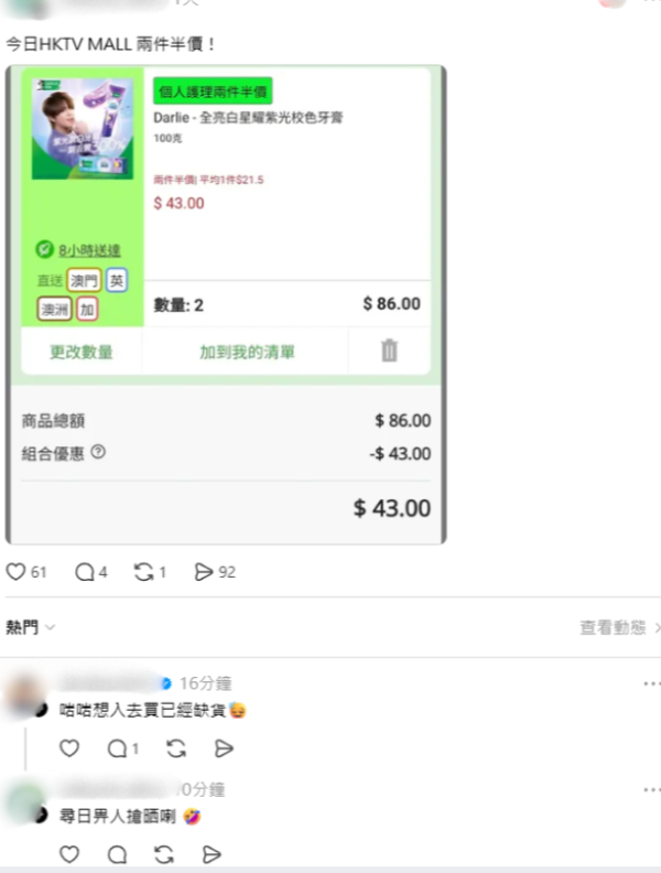 黃牙救星！網民激讚萬寧$3X「紫光牙膏」一刷即白除黃漬 熱爆實測效果驚人