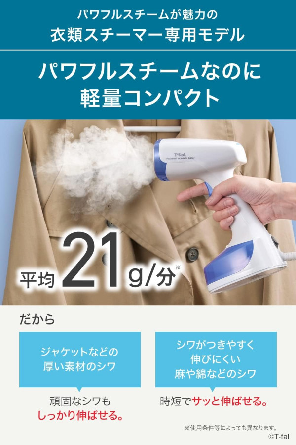 日本LDK實測6款手提蒸氣熨斗！東芝獲A+最強除皺 呢款$380極速燙平返工衫