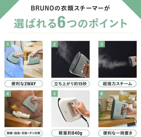 日本LDK實測6款手提蒸氣熨斗！東芝獲A+最強除皺 呢款$380極速燙平返工衫