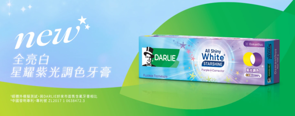 黃牙救星！網民激讚萬寧$3X「紫光牙膏」一刷即白除黃漬 熱爆實測效果驚人