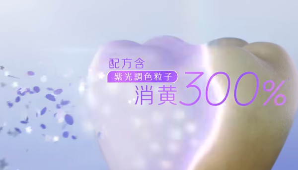 黃牙救星！網民激讚萬寧$3X「紫光牙膏」一刷即白除黃漬 熱爆實測效果驚人