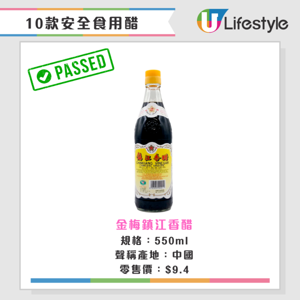 食醋安全︱食用醋暗藏重金屬危機？恐成肝腎殺手！附10款安全推介 最平僅$9.4