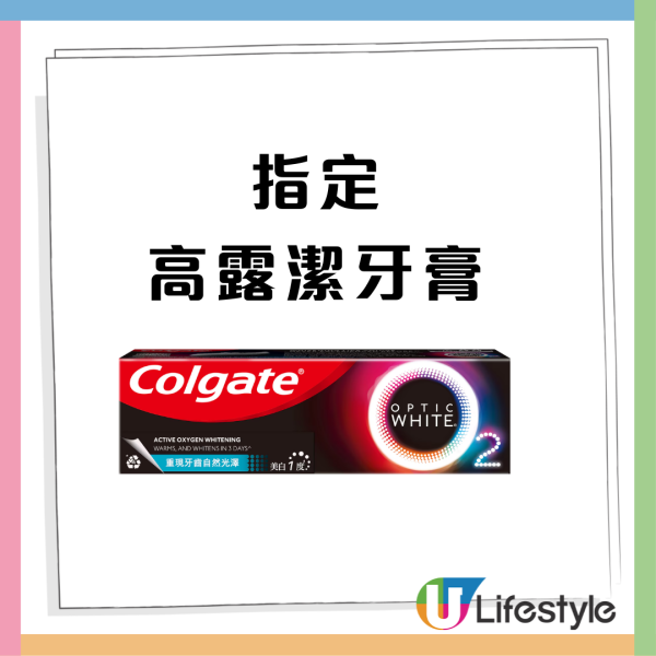 百佳優惠｜買牙膏狂送$332豪華禮品 激送3排皇冠廁紙／1公升沐浴露／可樂／洗衣珠