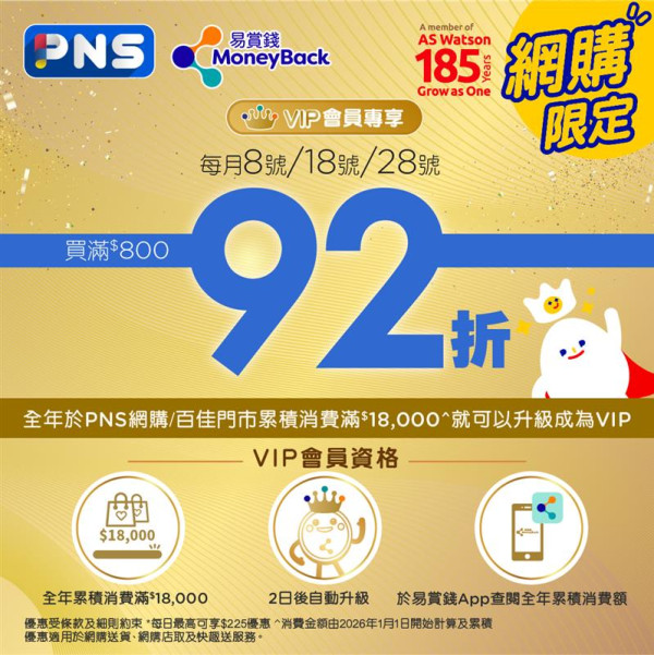 百佳優惠｜買牙膏狂送$332豪華禮品 激送3排皇冠廁紙／1公升沐浴露／可樂／洗衣珠