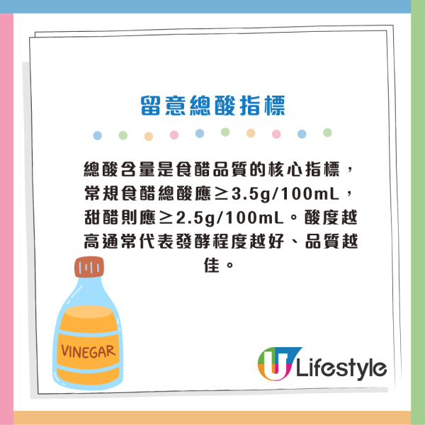 食醋安全︱食用醋暗藏重金屬危機？恐成肝腎殺手！附10款安全推介 最平僅$9.4