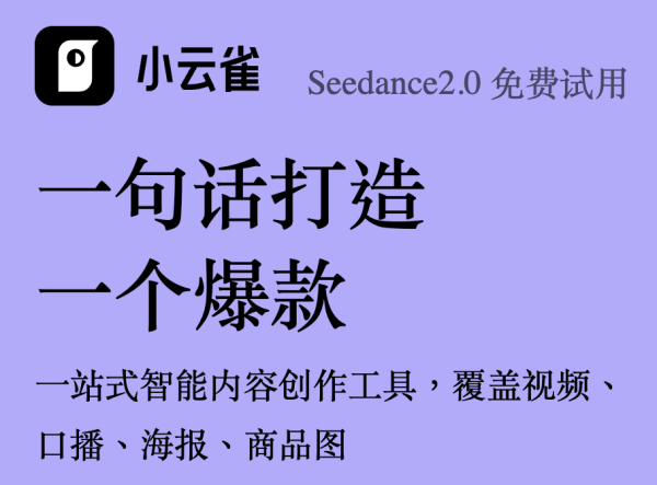 AI大片《霍去病》成本 $3,000 收 5 億點擊！ 港人免費玩 Seedance 2.0 教學  4 步生成高質量 AI 影片