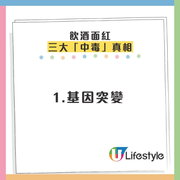 飲酒面紅代表酒量差？城大揭「關公面」致命真相：心肌細胞排隊死亡
