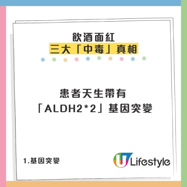 飲酒面紅代表酒量差？城大揭「關公面」致命真相：心肌細胞排隊死亡