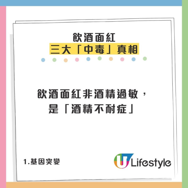 飲酒面紅代表酒量差？城大揭「關公面」致命真相：心肌細胞排隊死亡
