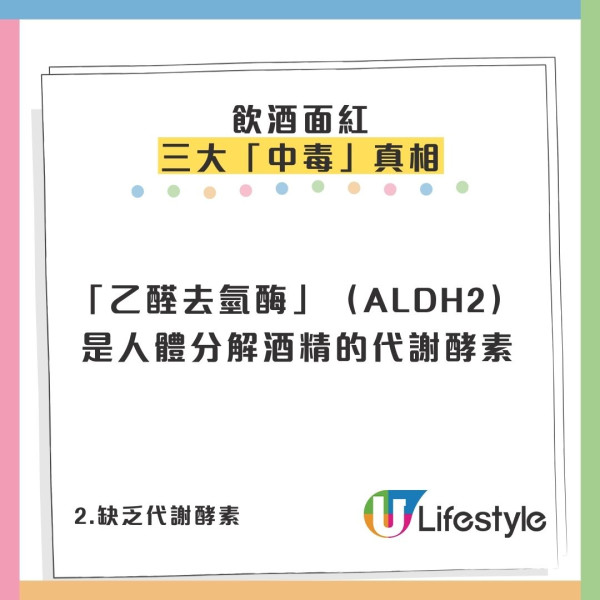 飲酒面紅代表酒量差？城大揭「關公面」致命真相：心肌細胞排隊死亡