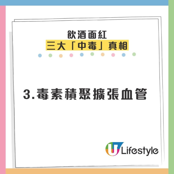 飲酒面紅代表酒量差？城大揭「關公面」致命真相：心肌細胞排隊死亡