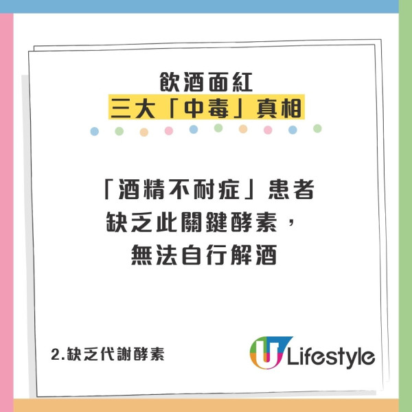 飲酒面紅代表酒量差？城大揭「關公面」致命真相：心肌細胞排隊死亡