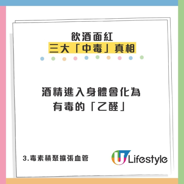 飲酒面紅代表酒量差？城大揭「關公面」致命真相：心肌細胞排隊死亡